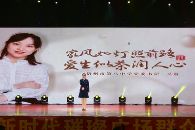 鏡頭|廉潔文化浸潤(rùn)心田 文化傳播